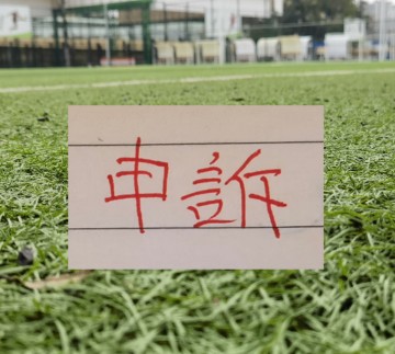 官方！北京国安曹永竞踩踏大连外援红牌 最终决定正确！